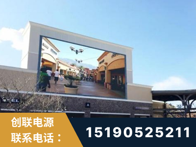 鹰潭-北京八达岭奥特莱斯显示屏项目