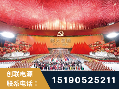 鹰潭-建党100周年文艺演出《伟大征程》项目