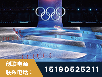 鹰潭-2022北京冬奥会
